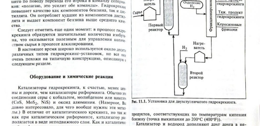 Лефлер Нефтепереработка